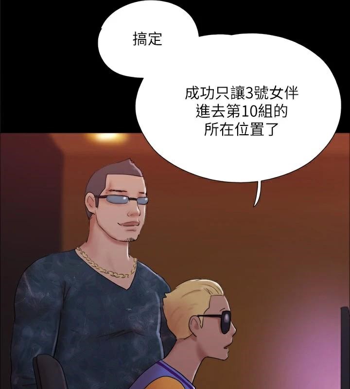 第138话-那男的…在等我? - 第137.jpg页