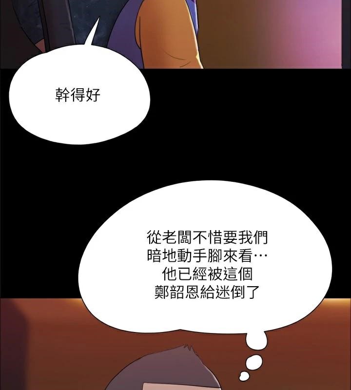 第138话-那男的…在等我? - 第138.jpg页