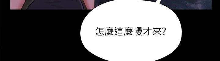 第138话-那男的…在等我? - 第141.jpg页