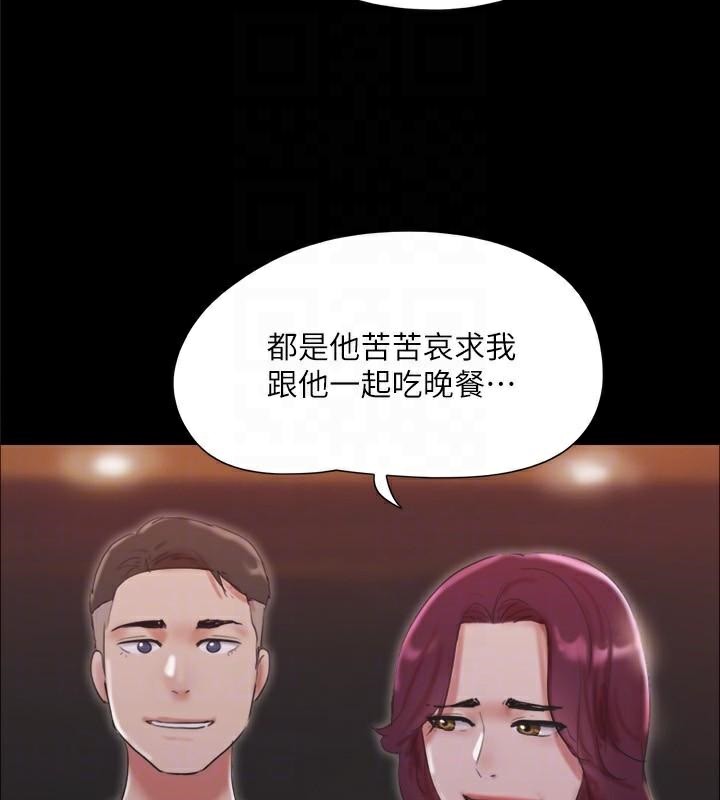 第138话-那男的…在等我? - 第142.jpg页