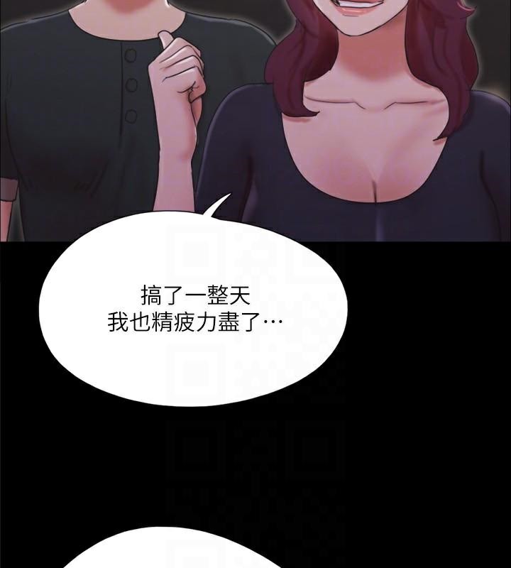 第138话-那男的…在等我? - 第143.jpg页