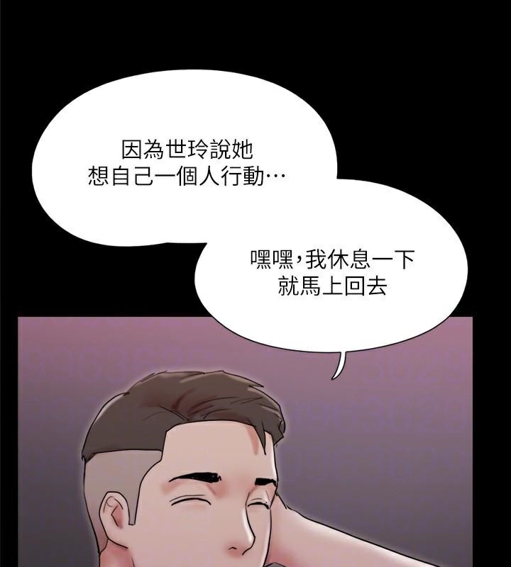 第138话-那男的…在等我? - 第145.jpg页