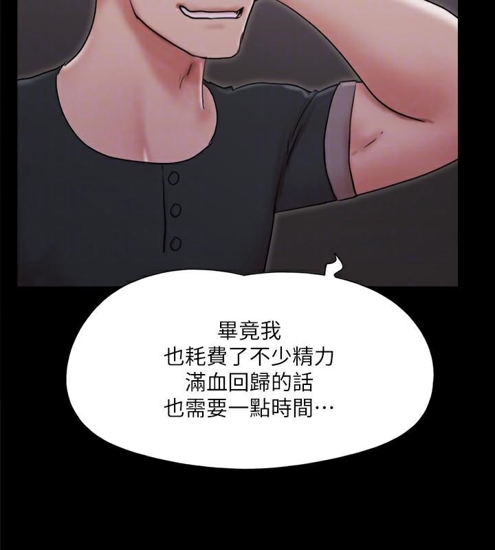 第138话-那男的…在等我? - 第146.jpg页