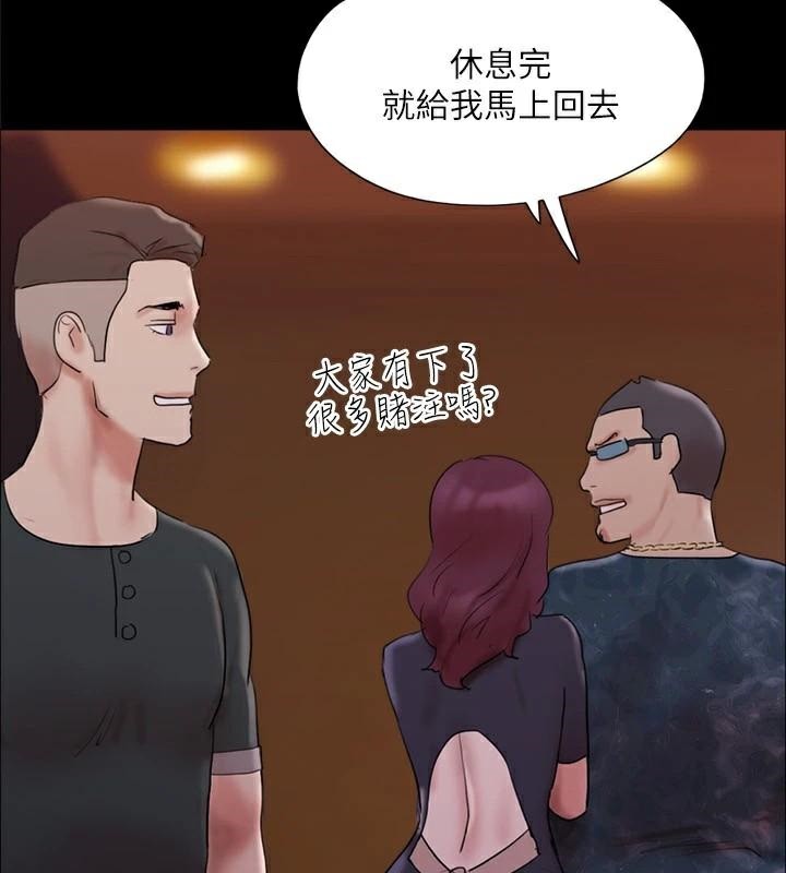 第138话-那男的…在等我? - 第148.jpg页