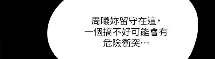 第138话-那男的…在等我? - 第161.jpg页