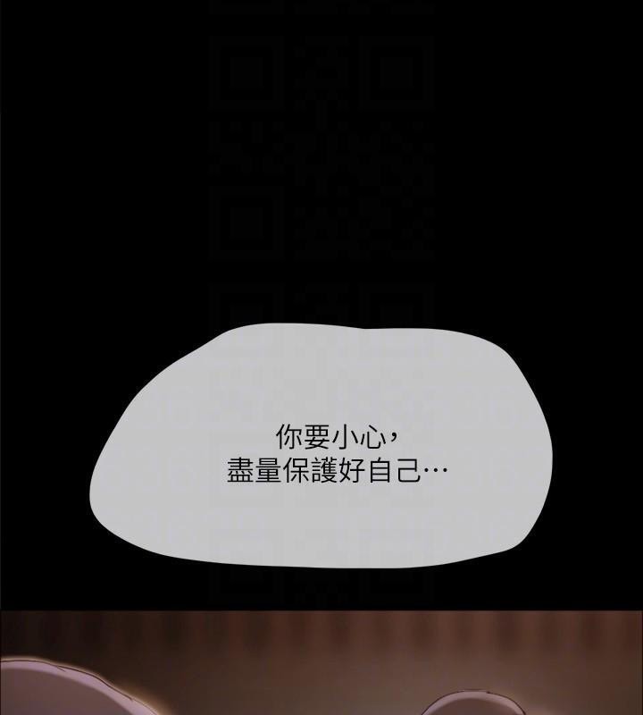 第138话-那男的…在等我? - 第163.jpg页
