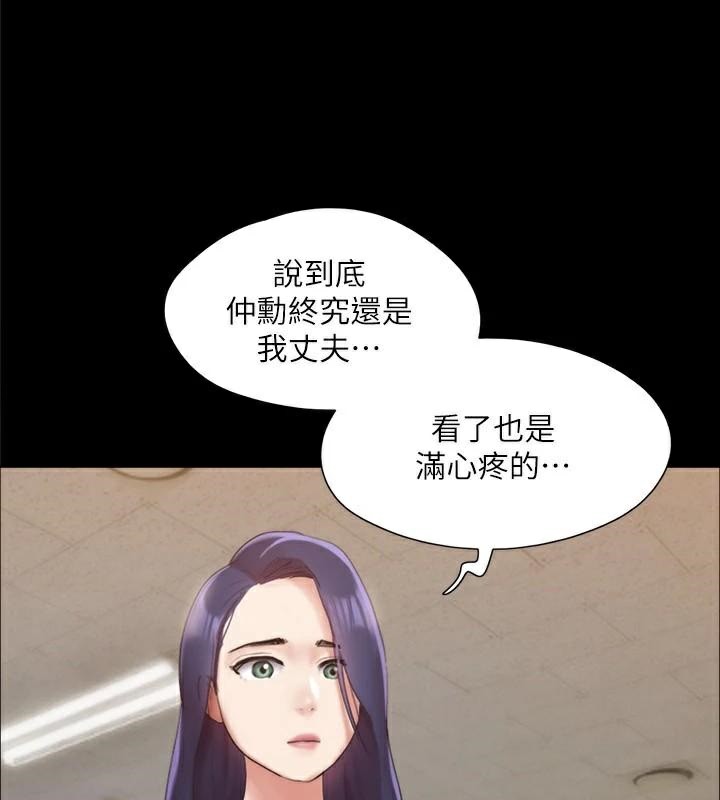 第138话-那男的…在等我? - 第170.jpg页