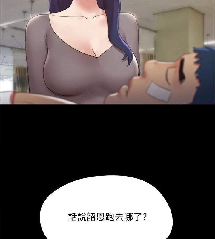 第138话-那男的…在等我? - 第171.jpg页