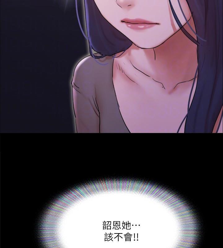 第138话-那男的…在等我? - 第177.jpg页