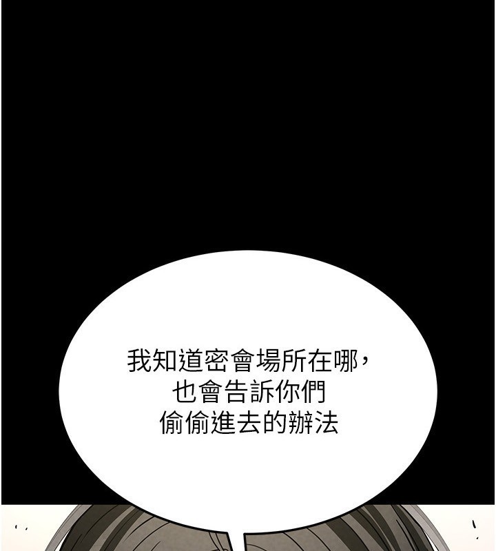 第14话-正妹女团的乱交派对 - 第1.jpg页