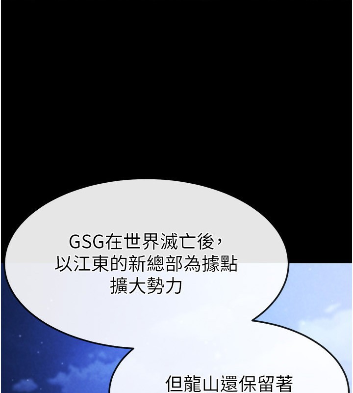 第14话-正妹女团的乱交派对 - 第3.jpg页