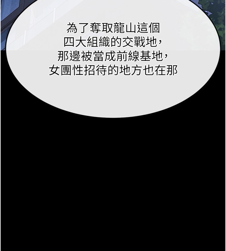 第14话-正妹女团的乱交派对 - 第5.jpg页