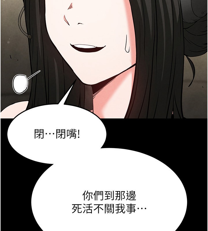 第14话-正妹女团的乱交派对 - 第10.jpg页
