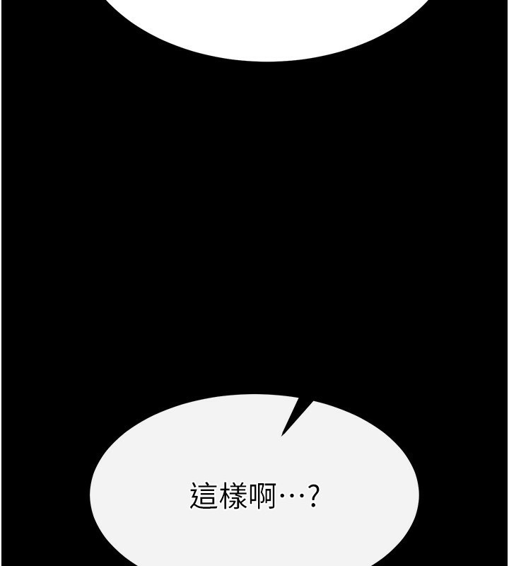 第14话-正妹女团的乱交派对 - 第11.jpg页