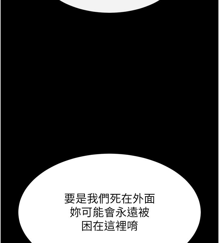 第14话-正妹女团的乱交派对 - 第12.jpg页