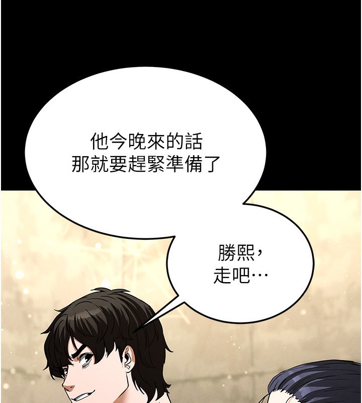 第14话-正妹女团的乱交派对 - 第16.jpg页