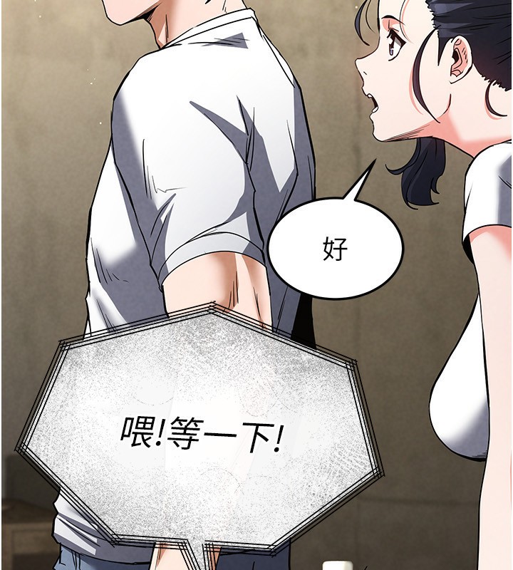 第14话-正妹女团的乱交派对 - 第17.jpg页