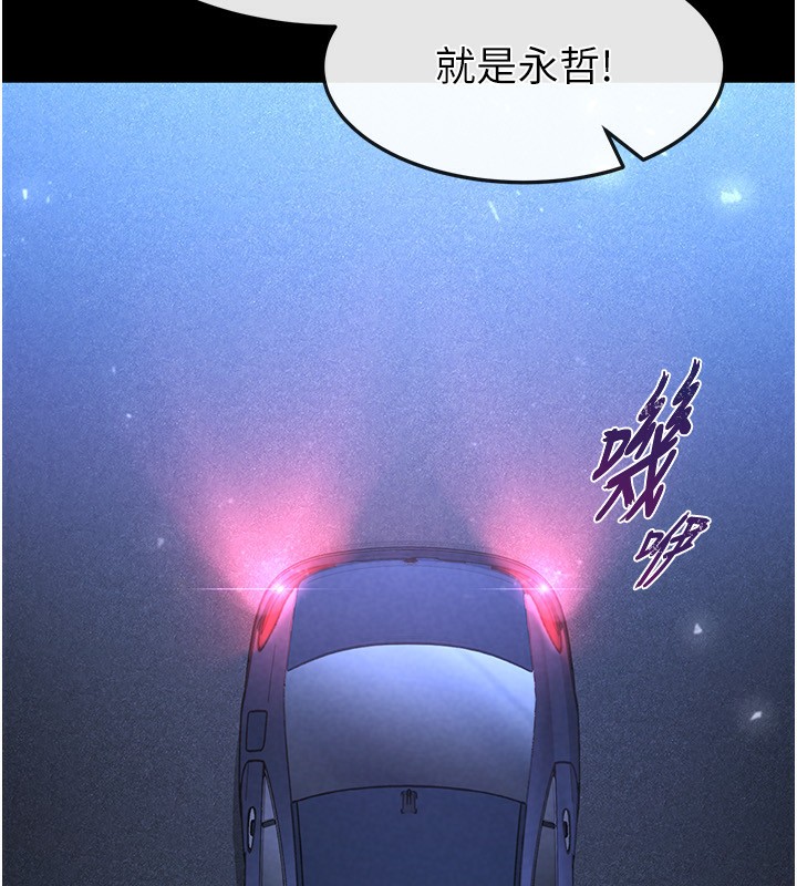 第14话-正妹女团的乱交派对 - 第31.jpg页