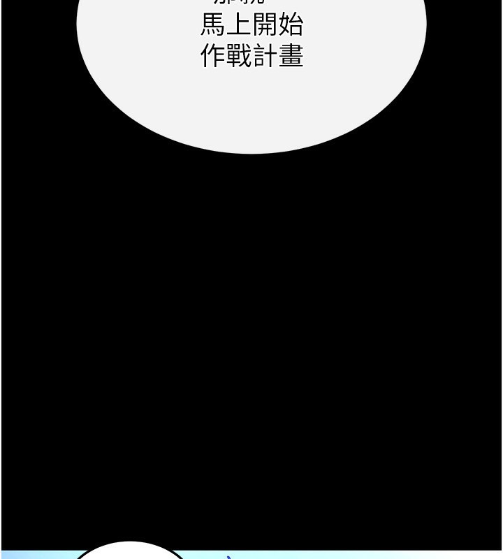第14话-正妹女团的乱交派对 - 第38.jpg页