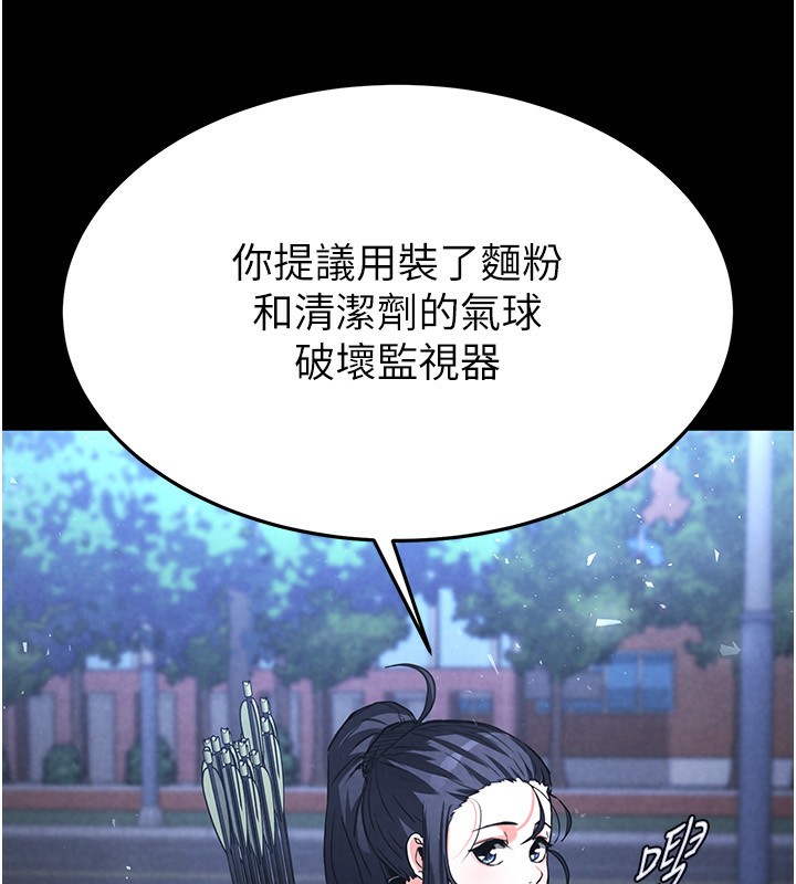 第14话-正妹女团的乱交派对 - 第62.jpg页