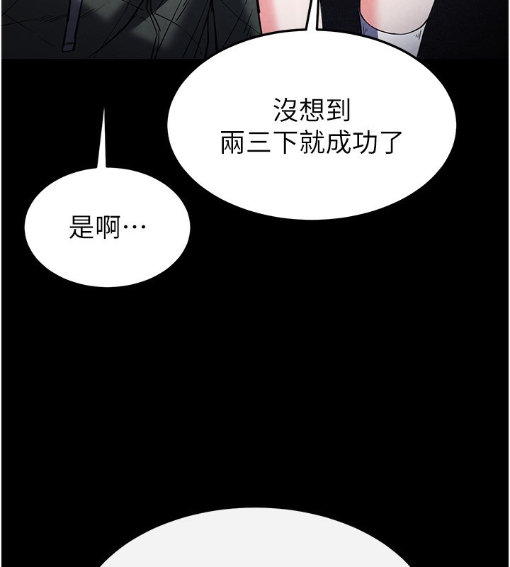 第14话-正妹女团的乱交派对 - 第64.jpg页