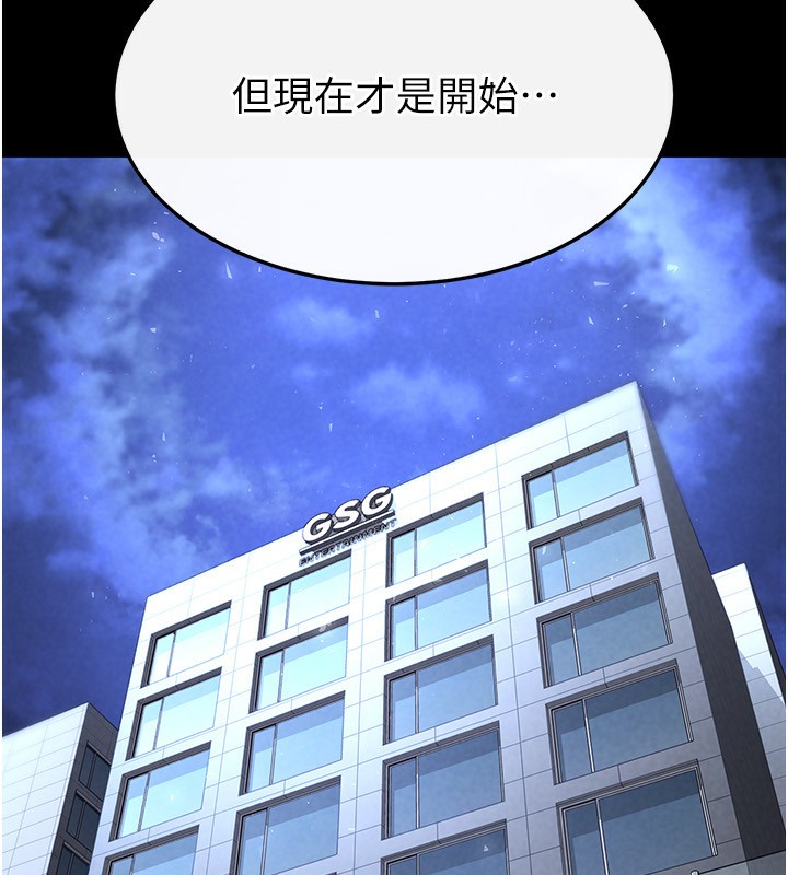 第14话-正妹女团的乱交派对 - 第65.jpg页