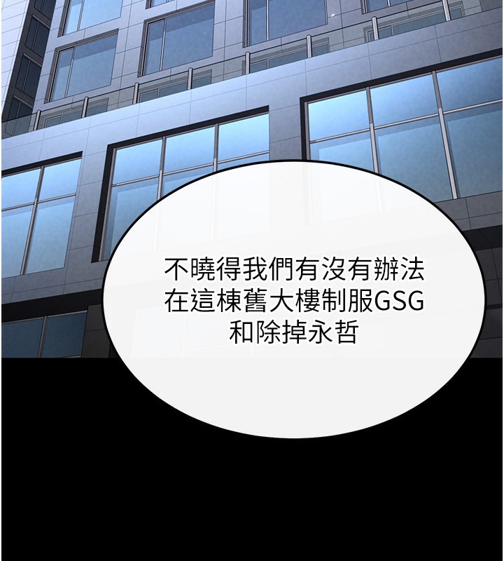 第14话-正妹女团的乱交派对 - 第66.jpg页