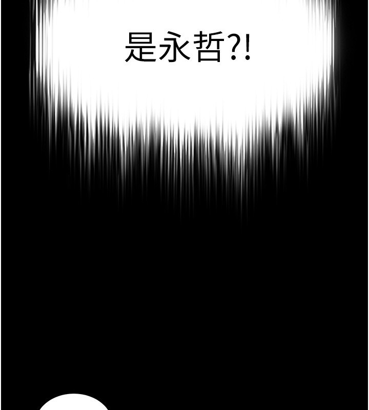 第14话-正妹女团的乱交派对 - 第85.jpg页