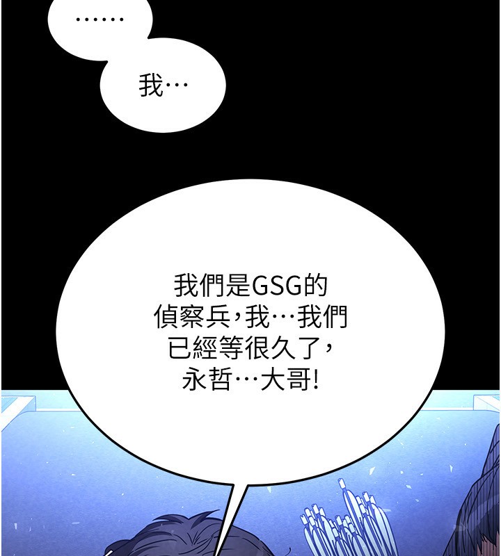 第14话-正妹女团的乱交派对 - 第86.jpg页