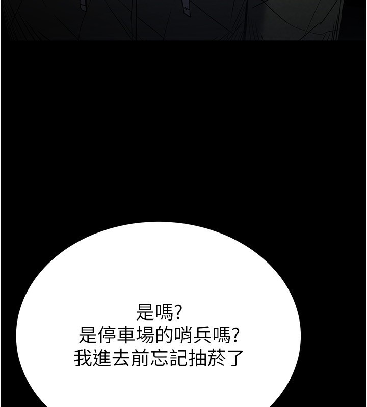 第14话-正妹女团的乱交派对 - 第88.jpg页