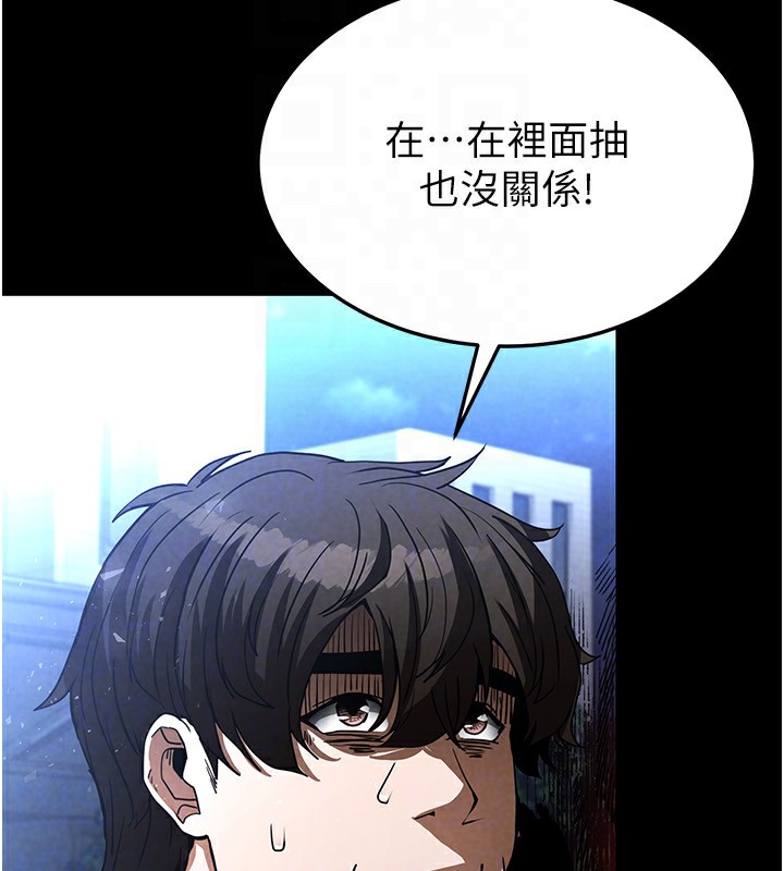 第14话-正妹女团的乱交派对 - 第92.jpg页