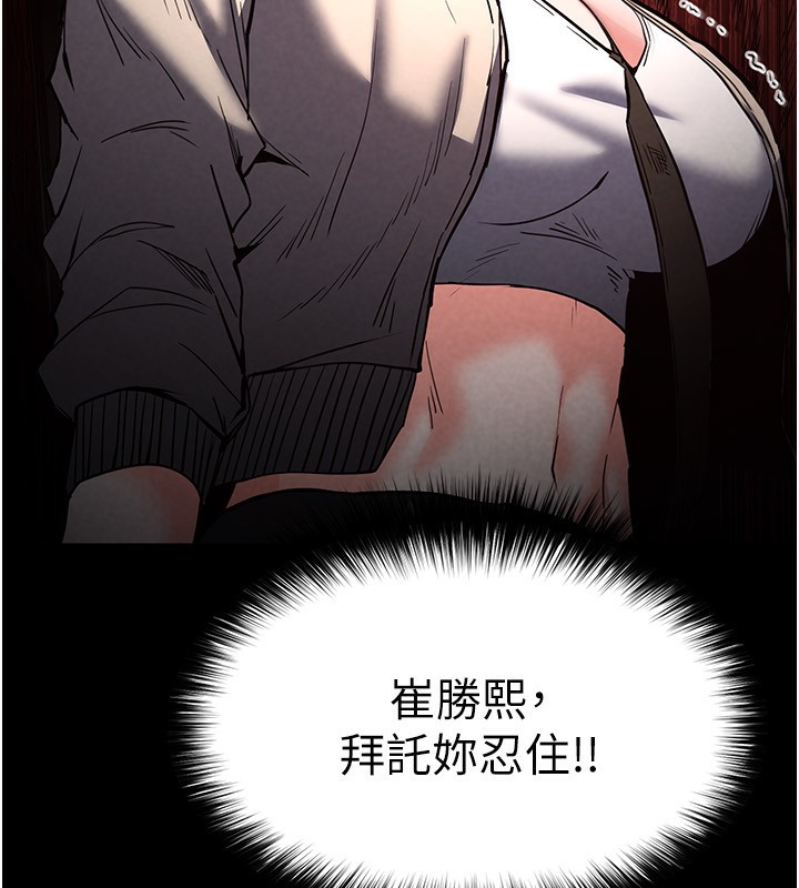 第14话-正妹女团的乱交派对 - 第97.jpg页