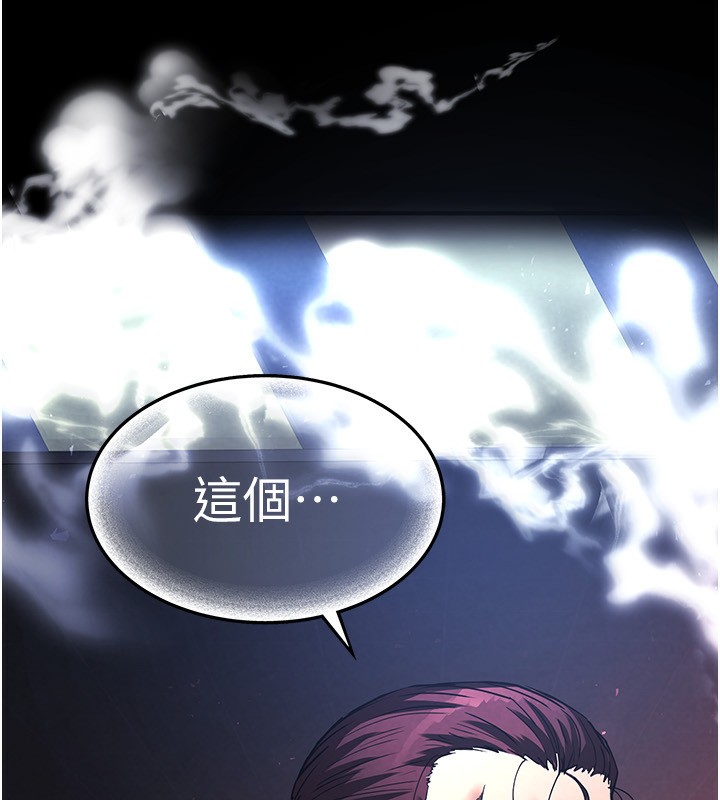 第14话-正妹女团的乱交派对 - 第101.jpg页