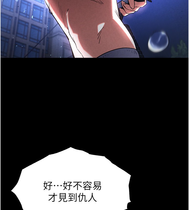 第14话-正妹女团的乱交派对 - 第117.jpg页