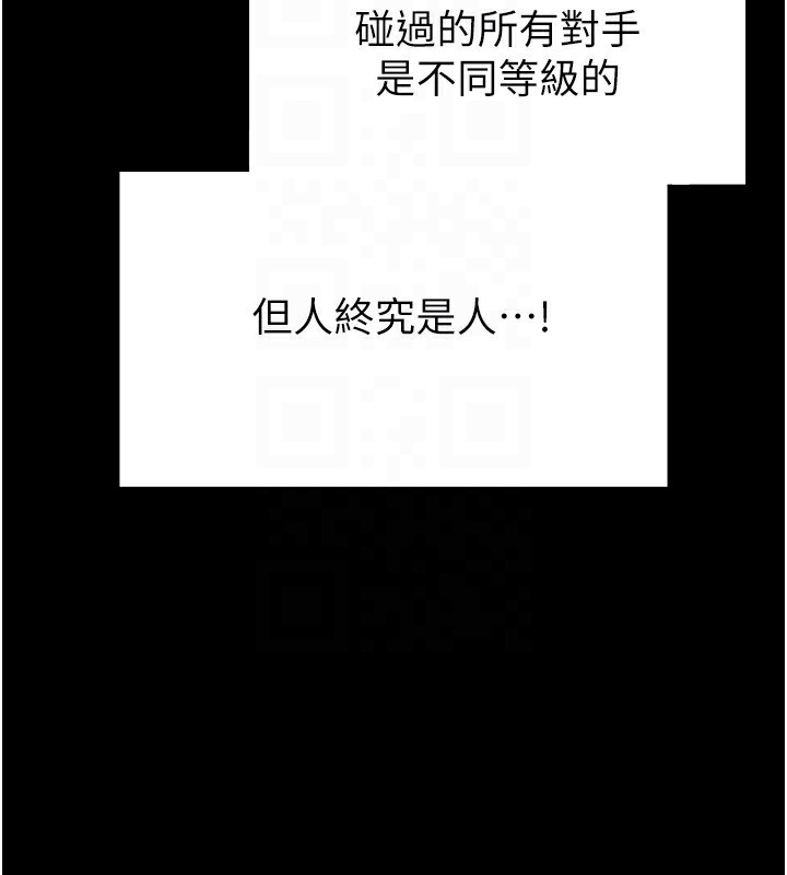 第14话-正妹女团的乱交派对 - 第122.jpg页