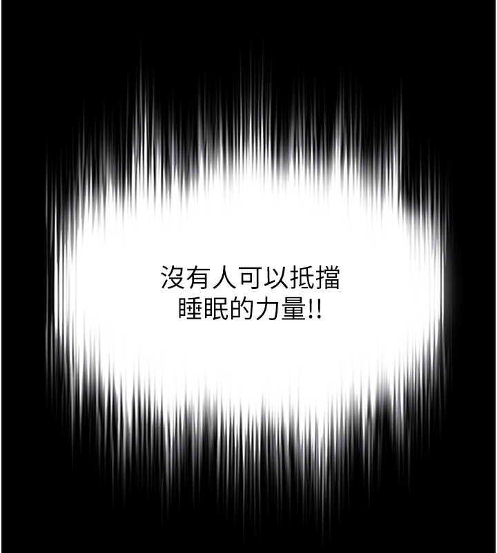 第14话-正妹女团的乱交派对 - 第123.jpg页