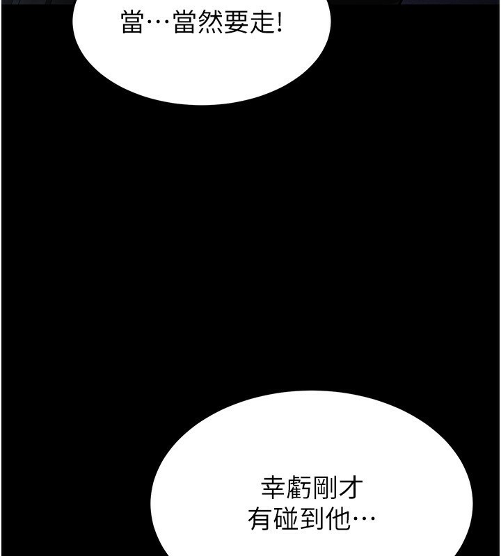 第14话-正妹女团的乱交派对 - 第127.jpg页