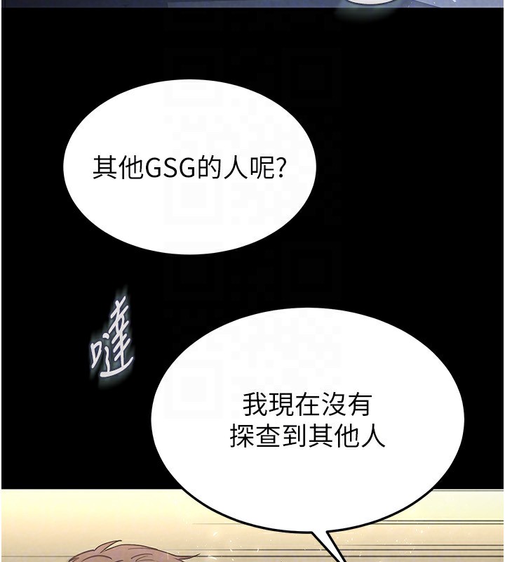 第14话-正妹女团的乱交派对 - 第134.jpg页