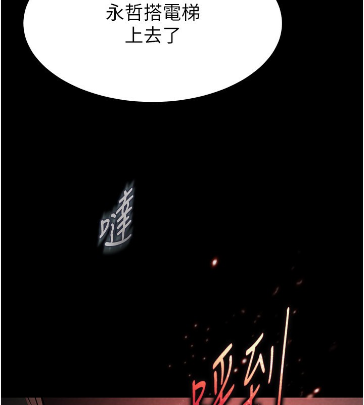 第14话-正妹女团的乱交派对 - 第139.jpg页