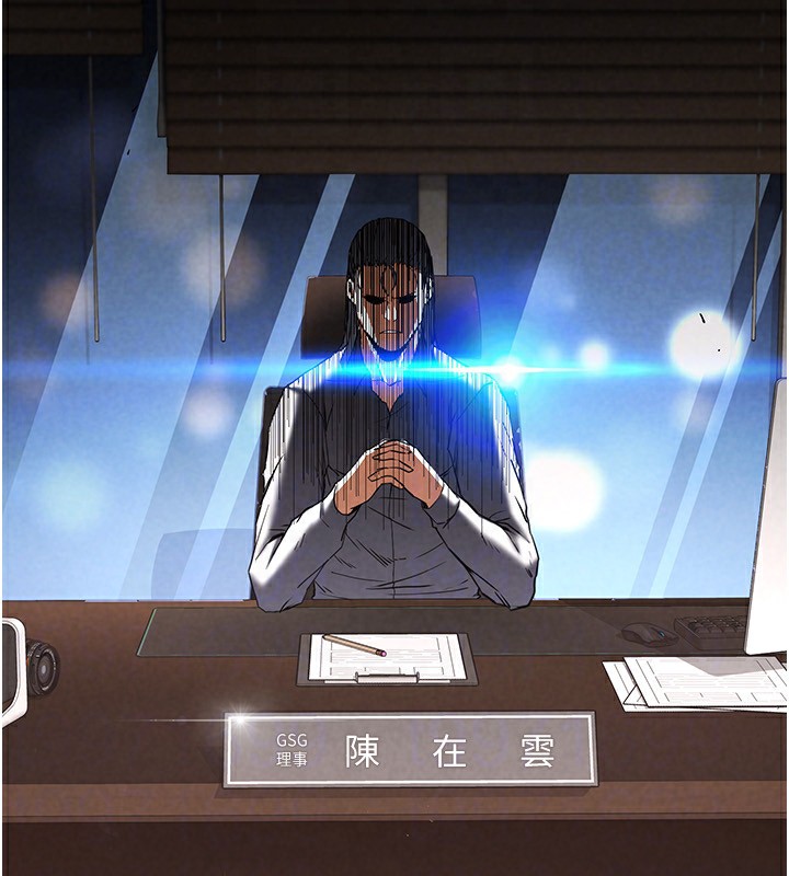 第14话-正妹女团的乱交派对 - 第151.jpg页