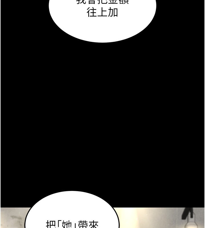 第14话-正妹女团的乱交派对 - 第156.jpg页