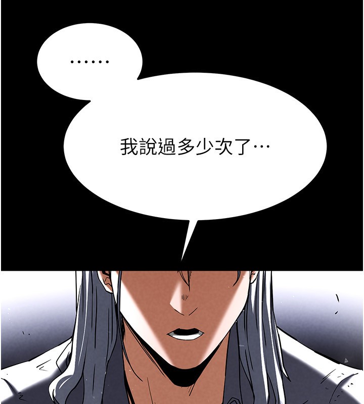 第14话-正妹女团的乱交派对 - 第159.jpg页