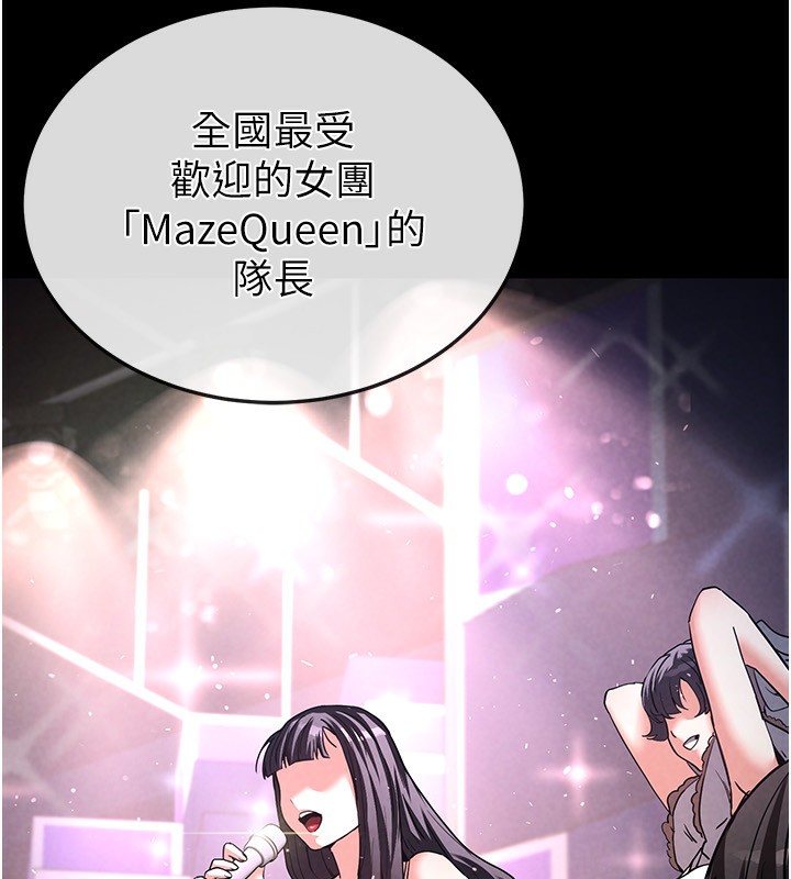 第14话-正妹女团的乱交派对 - 第164.jpg页