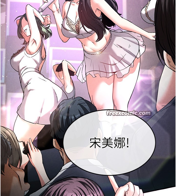第14话-正妹女团的乱交派对 - 第165.jpg页
