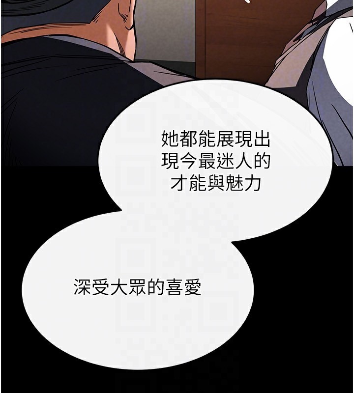 第14话-正妹女团的乱交派对 - 第171.jpg页