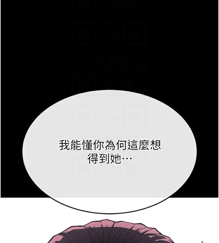 第14话-正妹女团的乱交派对 - 第172.jpg页
