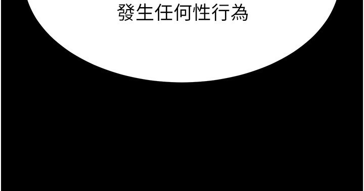 第14话-正妹女团的乱交派对 - 第178.jpg页