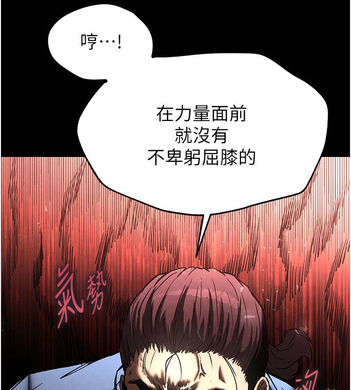 第14话-正妹女团的乱交派对 - 第179.jpg页