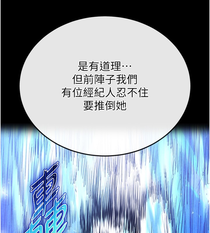 第14话-正妹女团的乱交派对 - 第182.jpg页