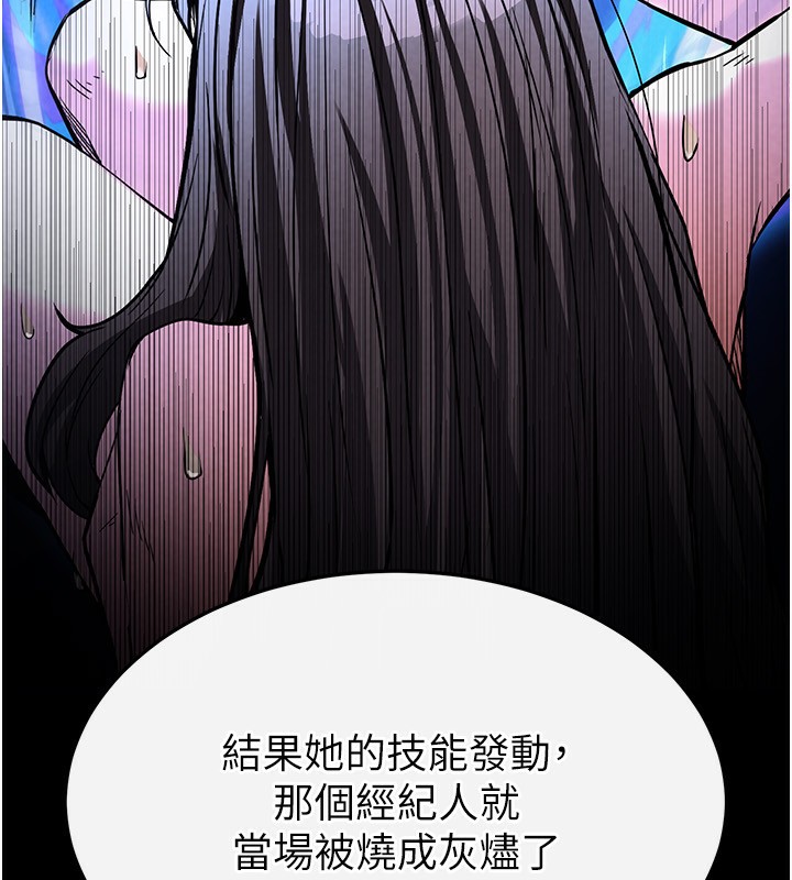 第14话-正妹女团的乱交派对 - 第185.jpg页